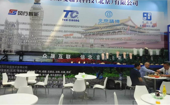 眾晟互聯(lián)正式成立并亮相常州輔具展