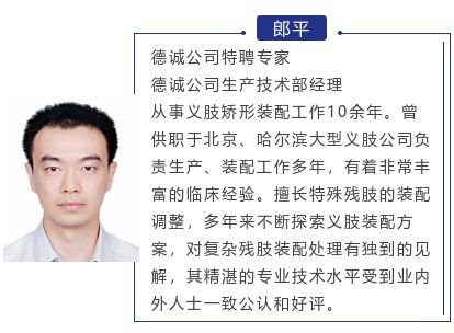 德誠攜手奧索聯(lián)合假肢義診