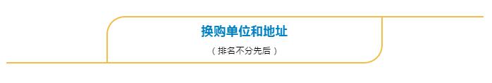 以舊換新 | 你的舊假肢，該換了吧？單個產(chǎn)品就有至少上萬元的補貼，就等你來拿了！